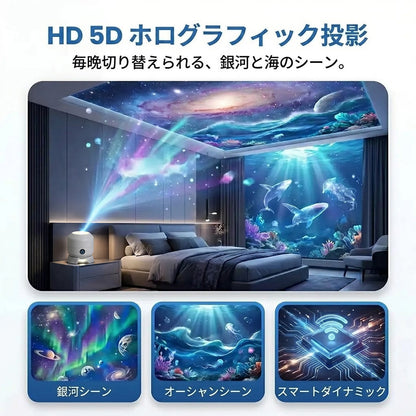 🔥本日最終日 𝟕𝟎%𝐎𝐅𝐅丨𝐑𝐄𝐁𝐘𝐈𝐏𝐎® ナイトライトプロジェクター — スマート𝟓𝐃ホログラフィック星空＆オーシャンプロジェクター 🌠